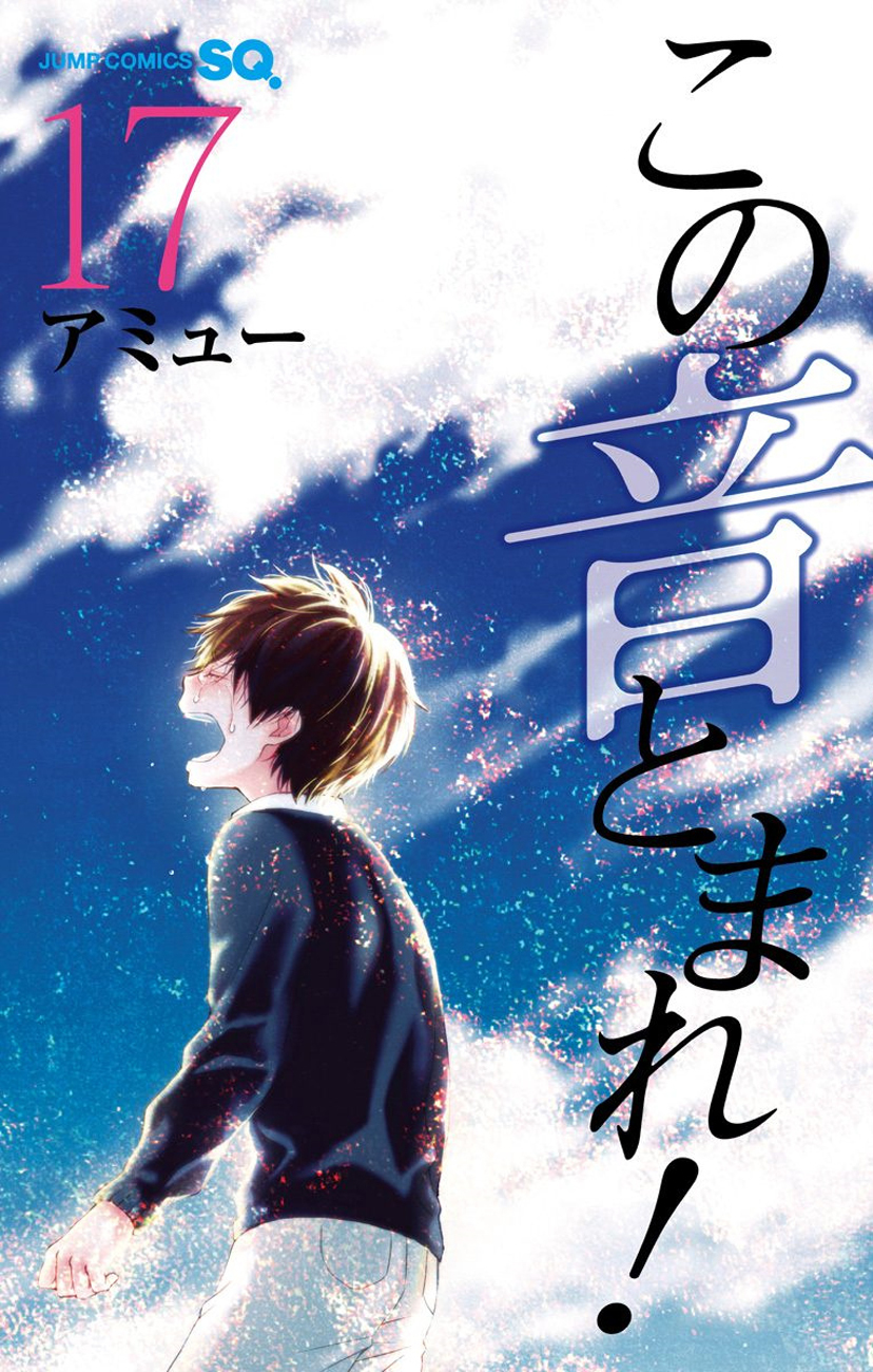 Kono Oto Tomare!, Chapter 64 image 01